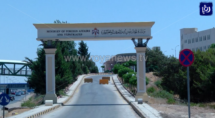 وزارة الخارجية وشؤون المغتربين - ارشيفية