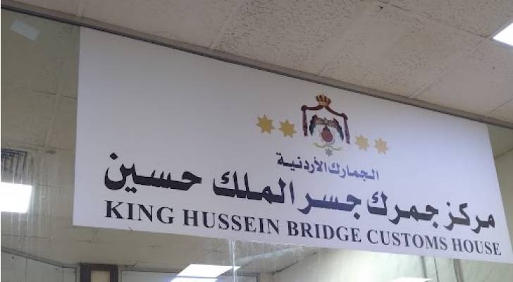 جمرك جسر الملك حسين: تعاملنا مع ٥٠ ألف مسافر في عطلة عيد الفطر