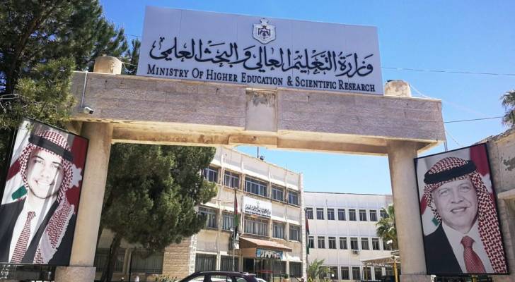 استحداث تخصصات جديدة في الجامعات الأردنية.. تفاصيل