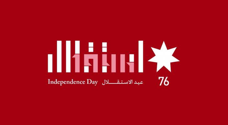 الحكومة تحدد موعد انطلاق فعاليات عيد الاستقلال