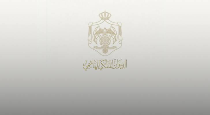 إرادة ملكية بالموافقة على تقييد اتصالات الأمير حمزة وإقامته وتحركاته