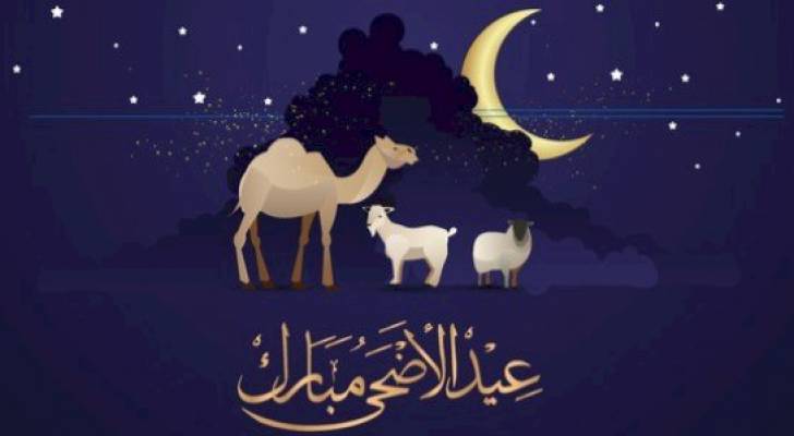 دولة عربية تعلن موعد عيد الأضحى المبارك