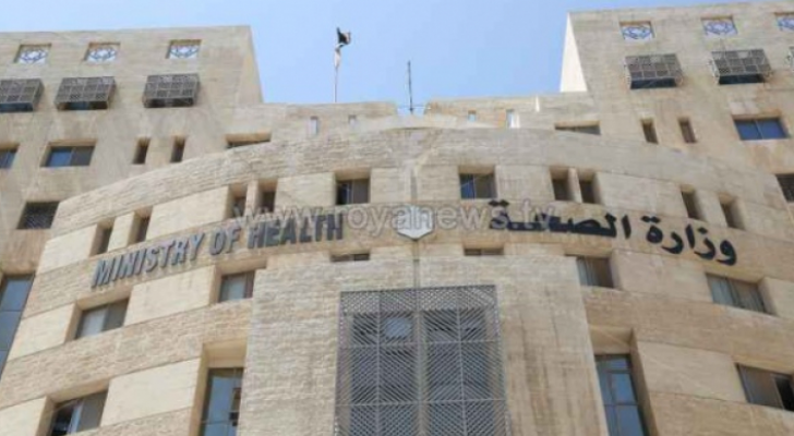 مبنى وزارة الصحة