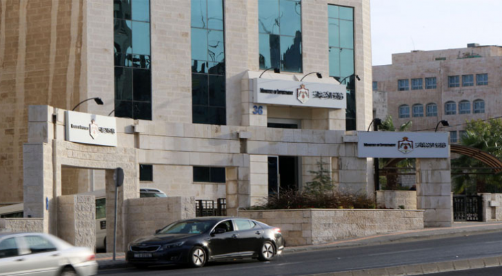 وزارة الاستثمار