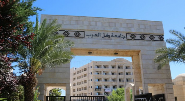 جامعة العلوم التطبيقة
