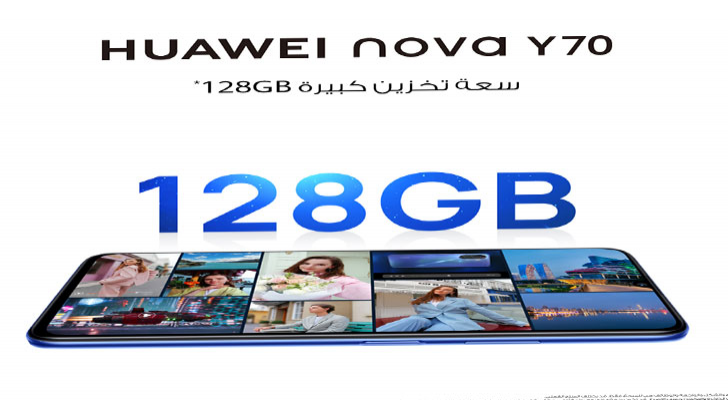 سلسلة هواتف Huawei nova Y