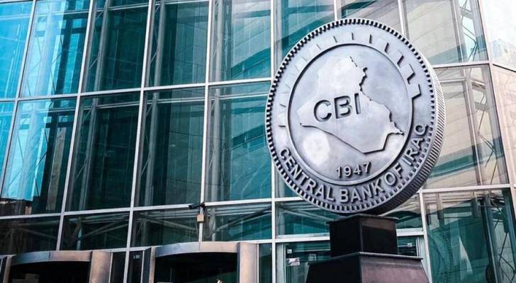 البنك المركزي العراقي: لا خطط لتغيير سعر صرف الدينار