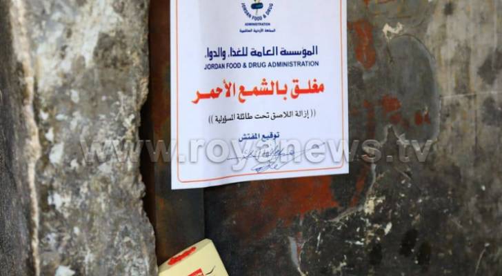 إغلاق منشأة في عمان لتلاعبها بتاريخ انتهاء مستلزمات طبية