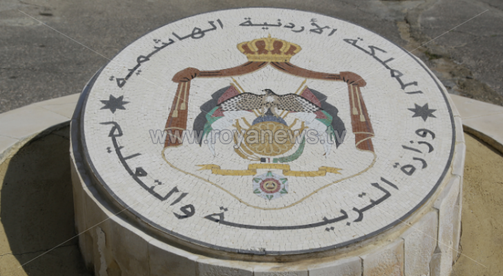 شعار وزارة التربية والتعليم