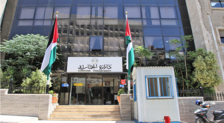 مبنى دائرة الجمارك الأردنية