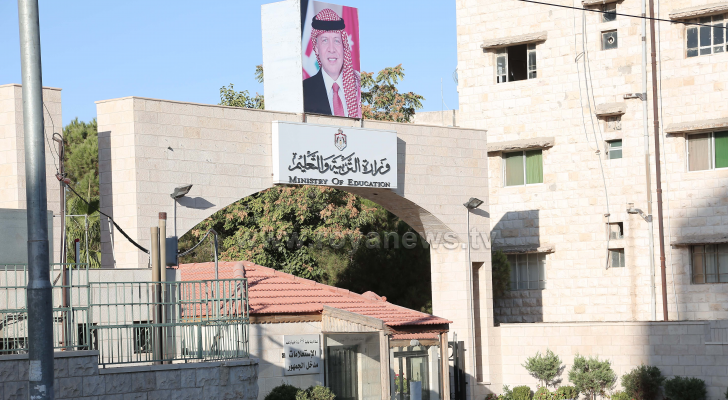 وزارة التربية والتعليم