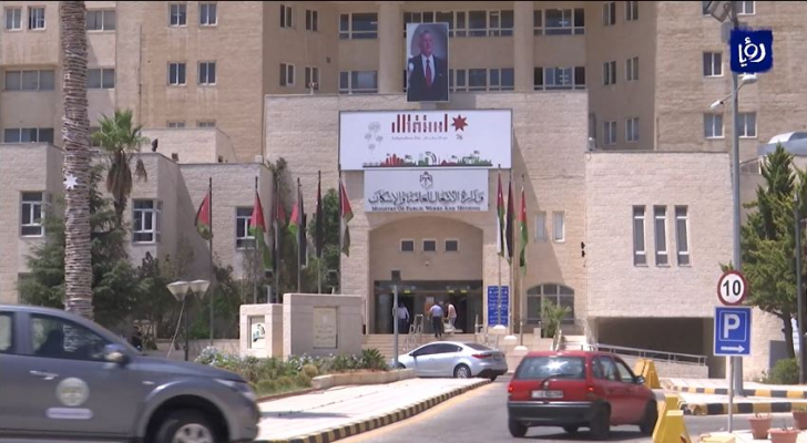 وزارة الأشغال العامة والإسكان