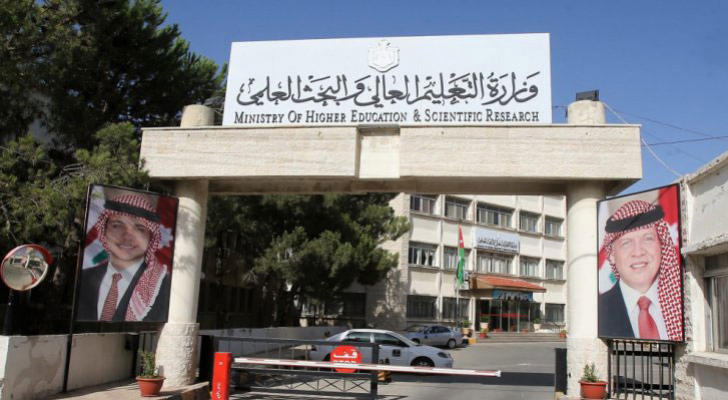 وزارة التعليم العالي والبحث العلمي