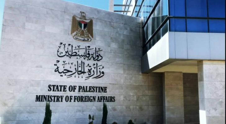 وزارة الخارجية الفلسطينية