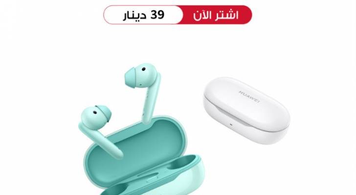 HUAWEI FreeBuds SE: سماعة أذن عصرية بمواصفات فريدة متوفرة الآن في الأردن