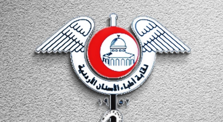 شعار  نقابة أطباء الأسنان الأردنية