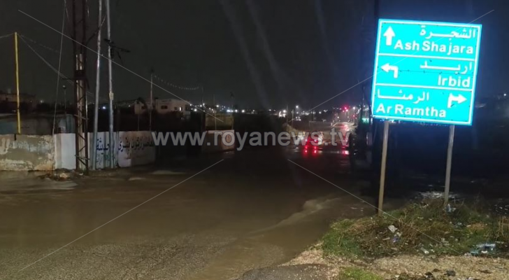 الصورة من ارتفاع منسوب المياه على طريق الرمثا بشرى