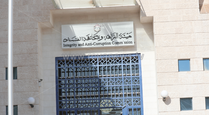 هيئة النزاهة وكافحة الفساد - أرشيفية