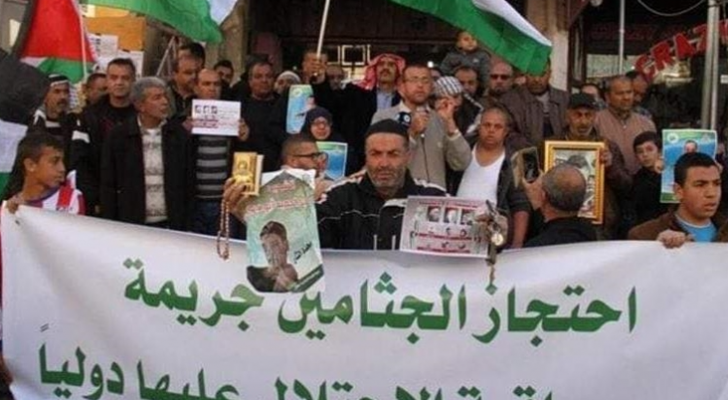 وقفة للمطالبة باسترداد جثامين الشهداء