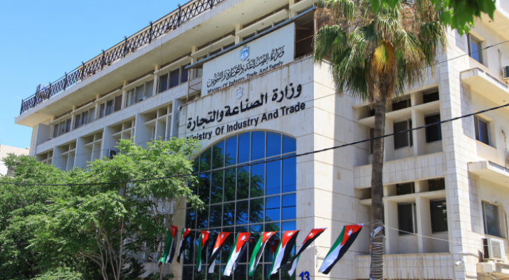 مبنى وزارة الصناعة والتجارة