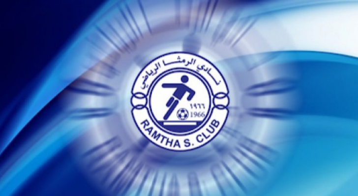 شعار الرمثا