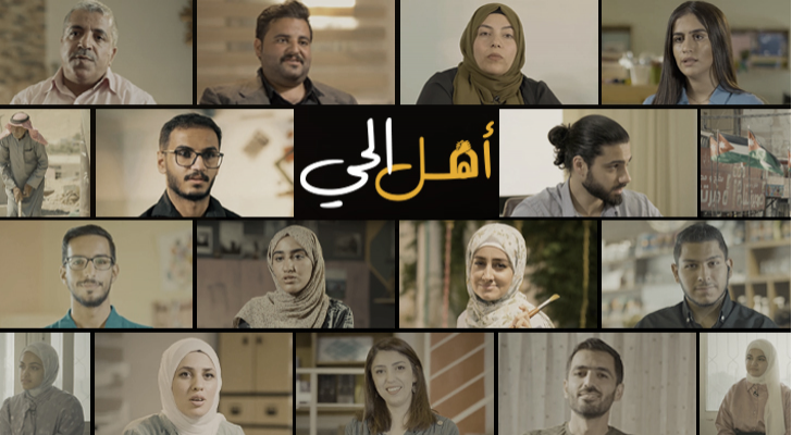 صورة برنامج أهل الحي