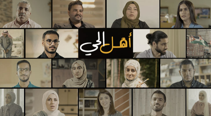 صورة برنامج أهل الحي