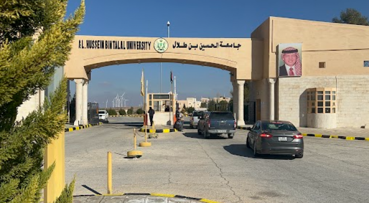 جامعة الحسين بن طلال