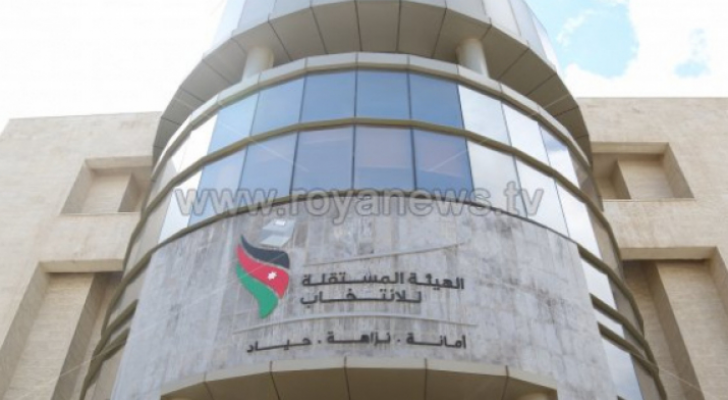 مبنى الهيئة المستقلة للانتخاب
