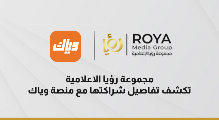 شعار مجموعة رؤيا الإعلامية ومنصة وياك
