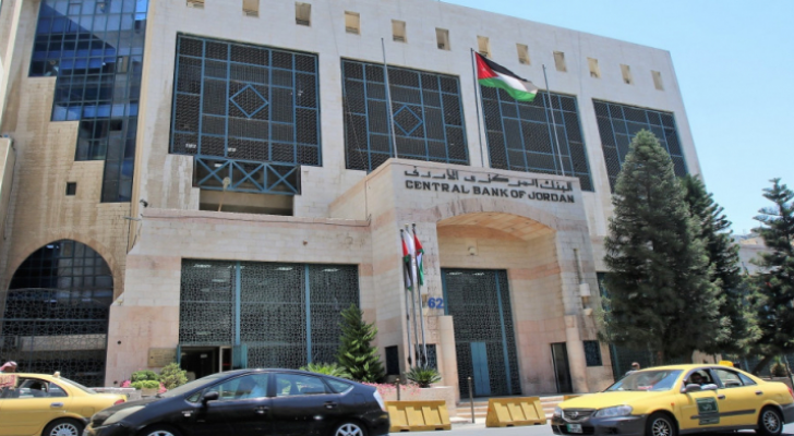 البنك المركزي الأردني