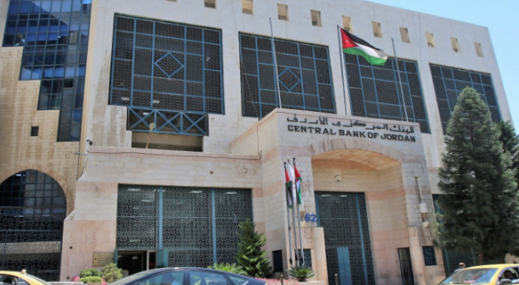 البنك المركزي الأردني