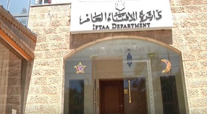 دائرة الاقتاء العامة