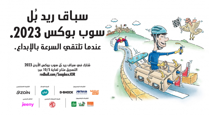 سباق السرعة والمرح والعربات الفريدة