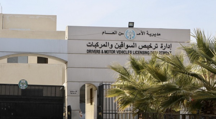 أحد مراكز ترخيص السواقين والمركبات