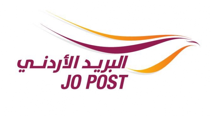 شعار البريد الأردني