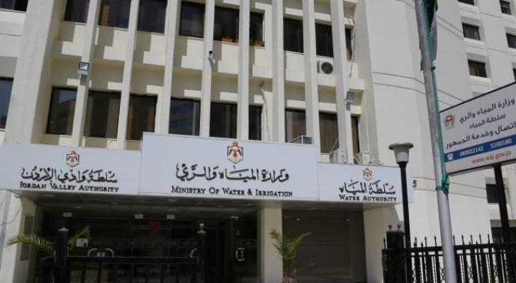 وزارة المياه والري