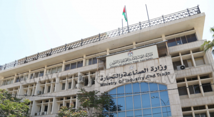 وزارة الصناعة والتجارة والتموين