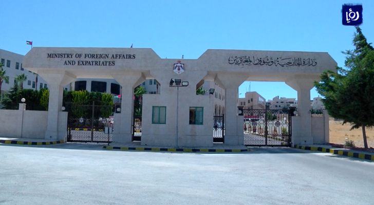 وزارة الخارجية وشؤون المغتربين
