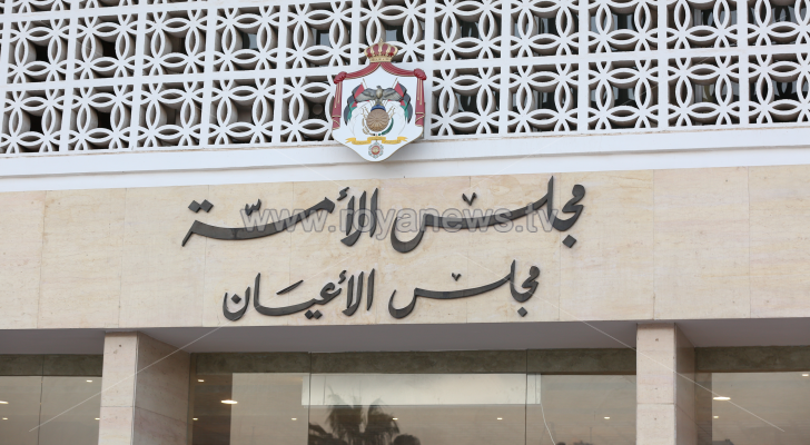 مجلس الأعيان
