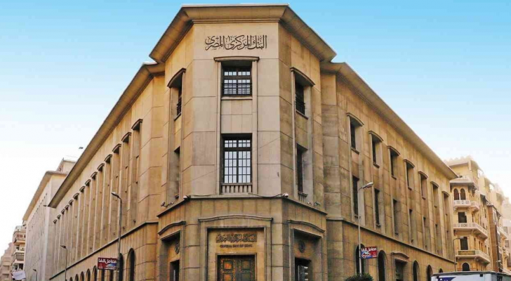 البنك المركزي المصري
