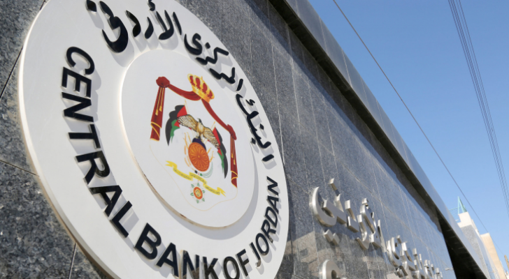 البنك المركزي الأردني