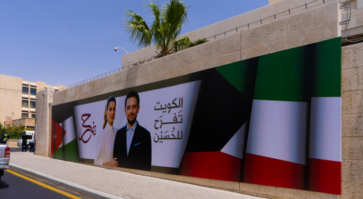 الكويت تفرح للحسين