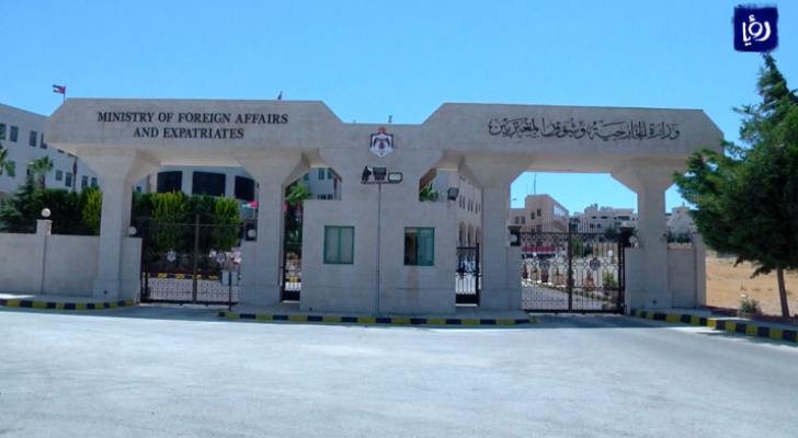 وزارة الخارجية