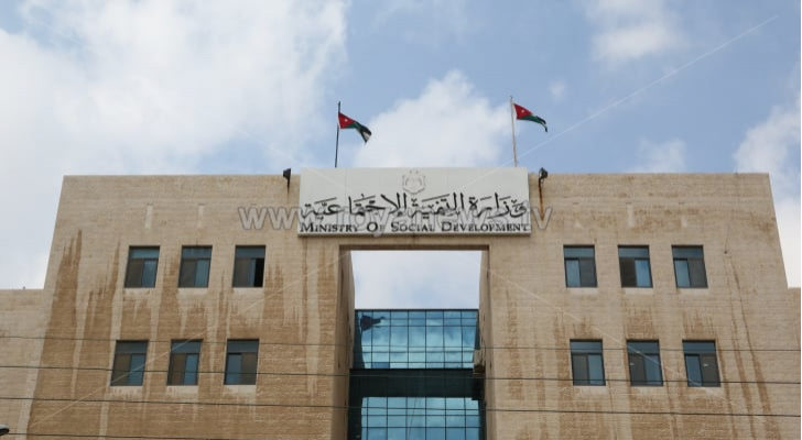 وزارة التنمية الاجتماعية