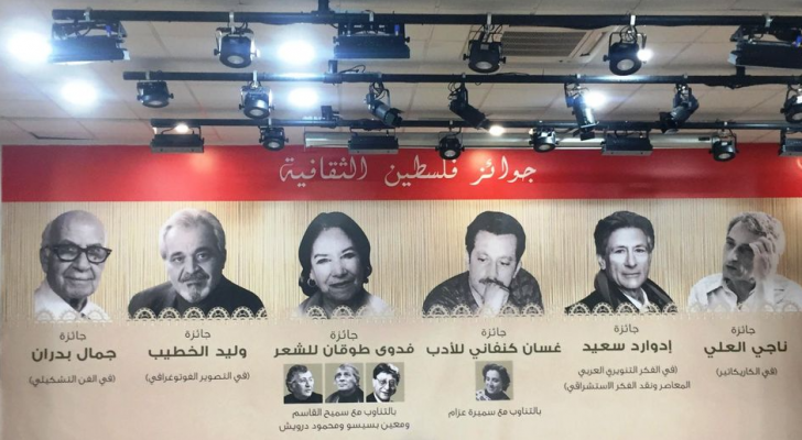 جوائز فلسطين الثقافية