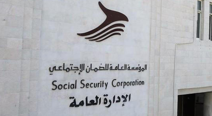المؤسسة العامة للضمان الاجتماعي