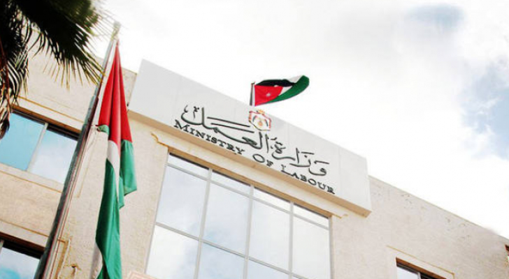 وزارة العمل