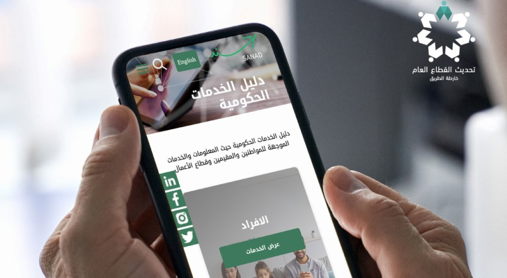 الصورة من تطبيق سند