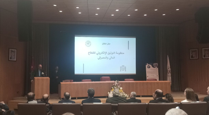 حفل الإطلاق